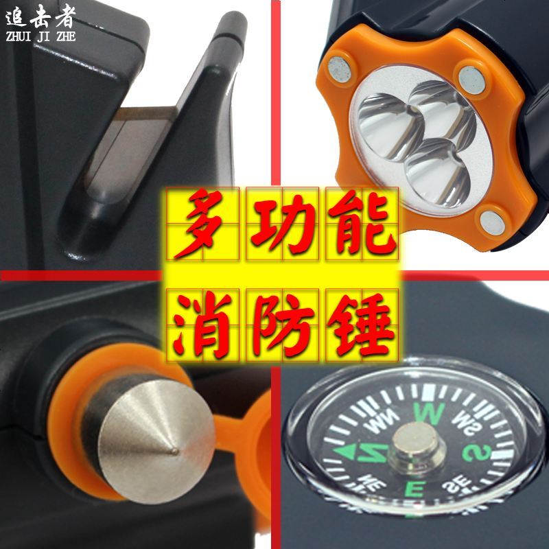 汽车安全锤破窗器多功能应急工具车载消防手电筒警报声可手摇电