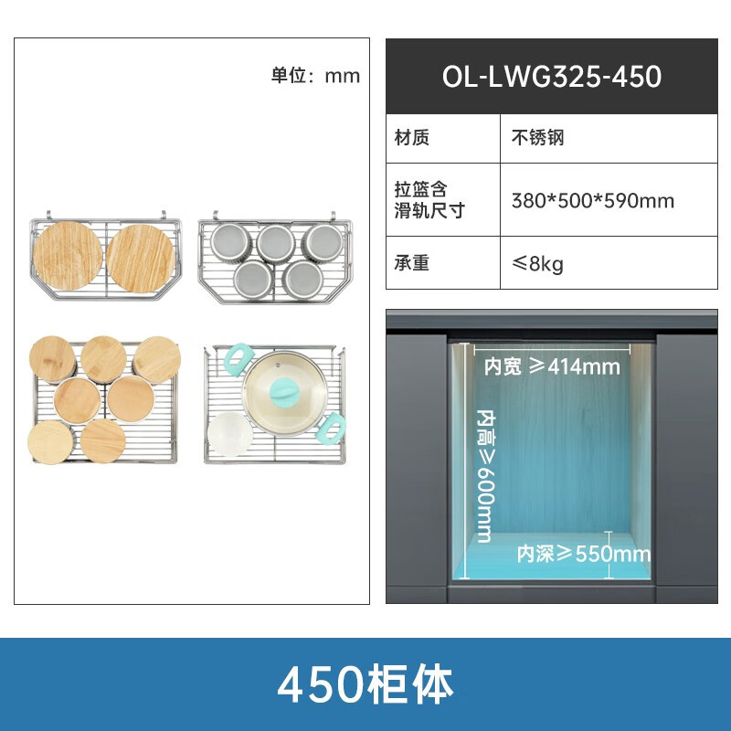 欧琳拉篮LWG325不锈钢拉篮厨房橱柜 厨房联动瓶罐篮 地柜转角碗碟收纳拉篮 450柜3层-联动瓶罐转角篮