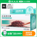 北大维信 血脂康胶囊 0.3g*120粒/盒