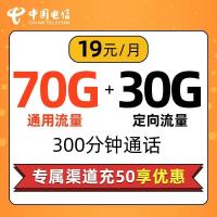 中国移动流量卡4g全国纯流量卡不限量手机卡电话卡上网流量卡0月租物联卡大王卡全国通用不限流量不限速