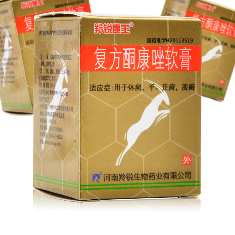 羚锐康王 复方酮康唑软膏 7g*1瓶/盒用于体癣手足癣股癣