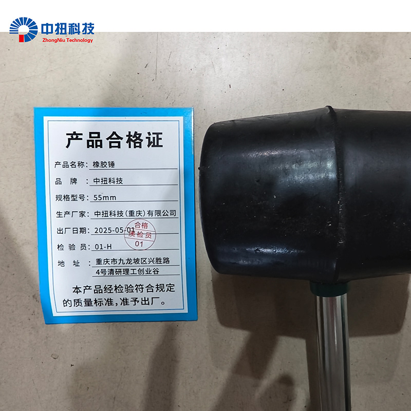 中扭科技 橡胶锤 55mm 把高清大图