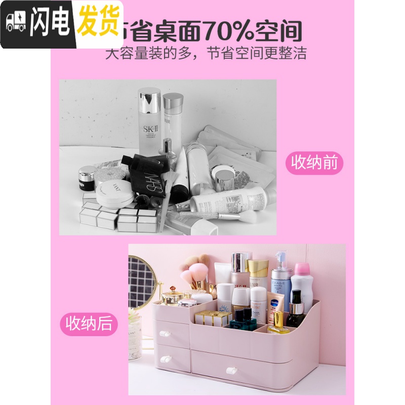 三维工匠少女心化妆品收纳盒书桌面置物架文具整理盒梦幻网红书桌下的高清大图