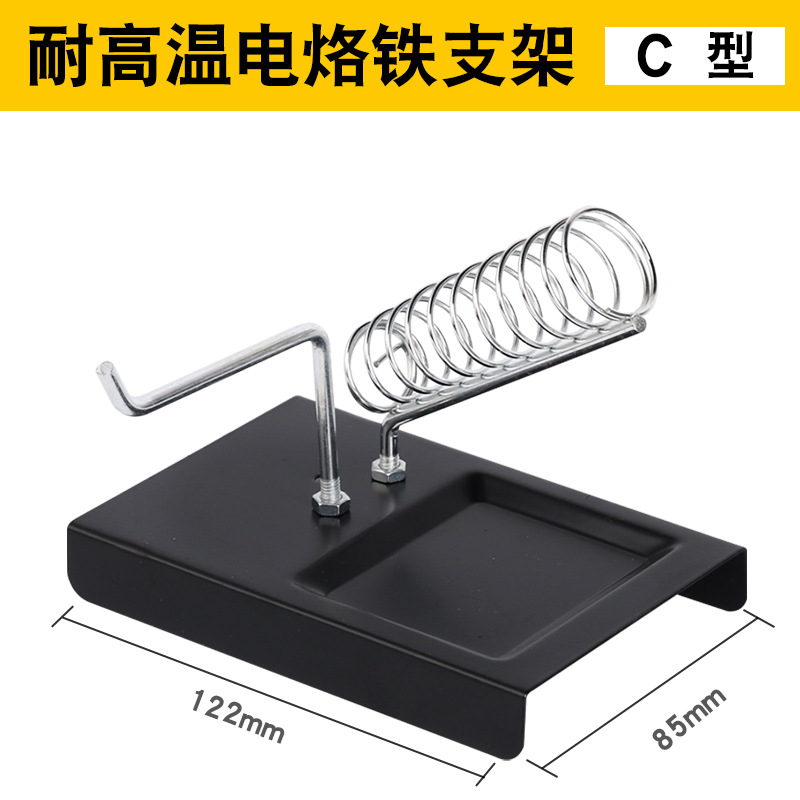 谋福 金属烙铁架 支架多功能锡丝架【C型 三合一烙铁架(5个装)】