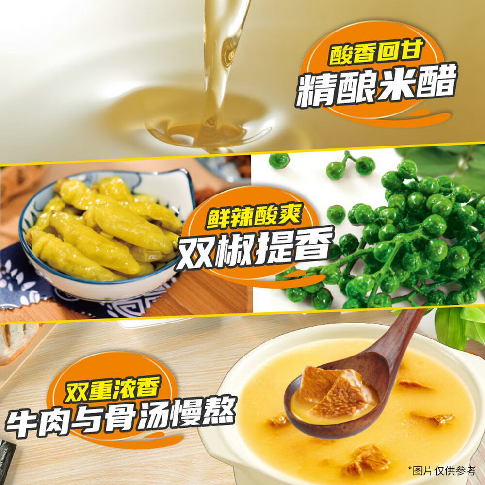 康师傅方便面 大食桶酸香爽金汤肥牛桶面146g*12 泡面整箱速食 方便食品高清大图