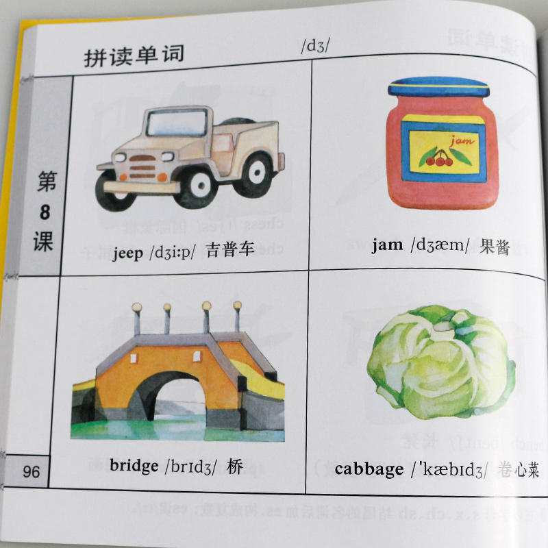 [友一个正版]小学英语国际音标入门 第14版 MP3光盘版 自学音标人教版 小学生英语发音英文音标口语少儿英语音标班培高清大图