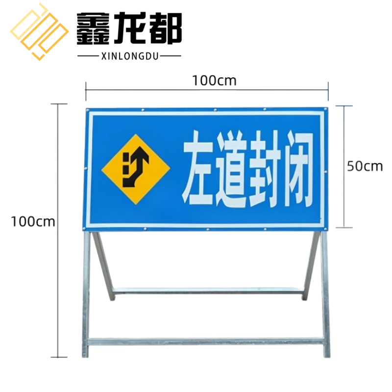 鑫龙都 道路标志牌警示牌100*50cm个