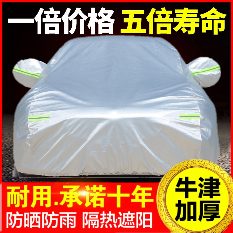 汽车专用车衣车罩防晒遮阳挡可伸缩套车子盖布防雨车棚隔热防尘罩