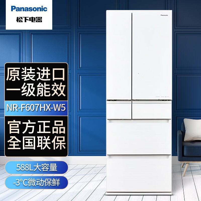 松下(Panasonic)NR-F607HX-W5 588L变频风冷无霜冰箱自动制冰多功能进口电冰箱 月光白
