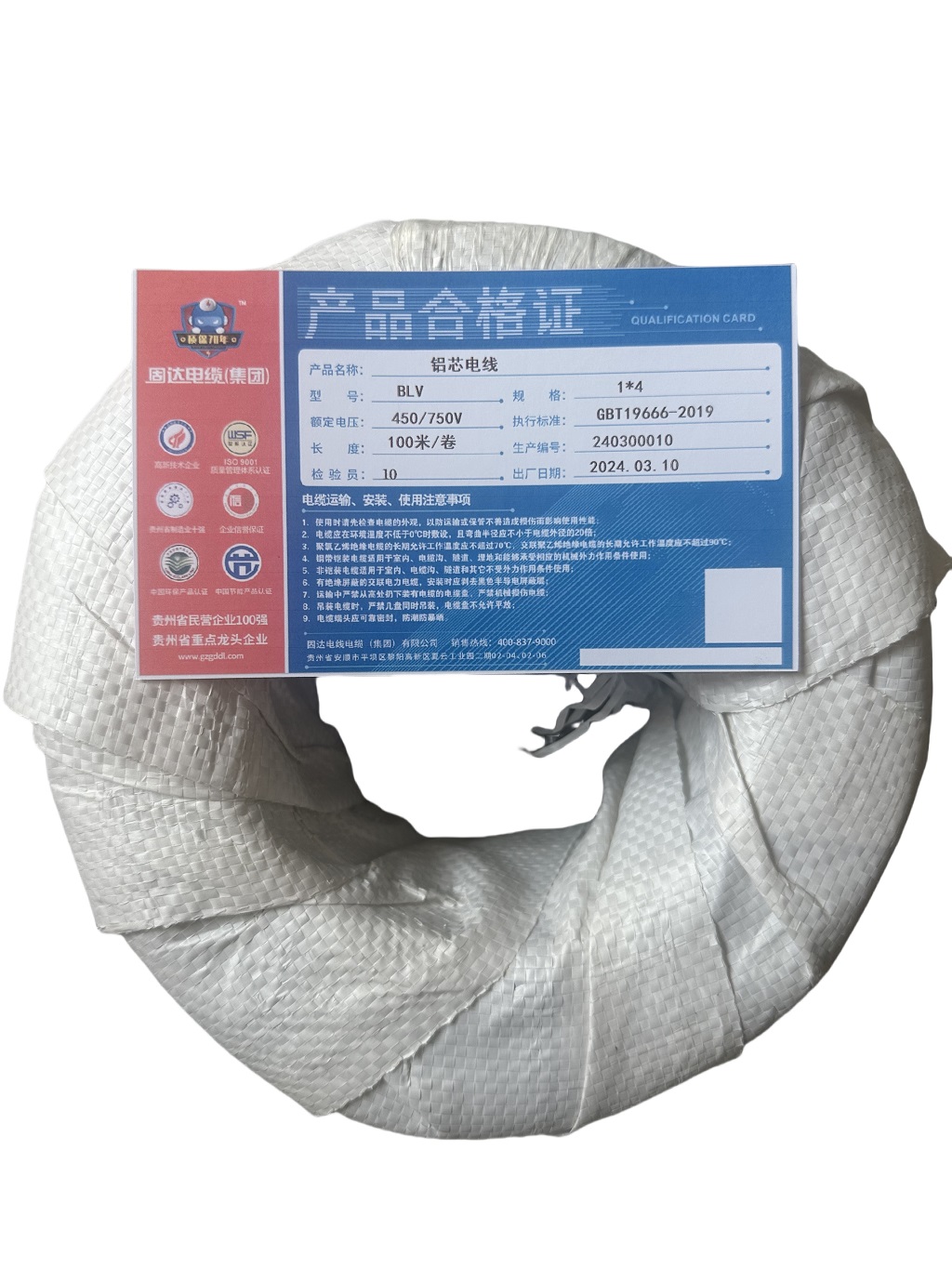 固达电缆 铝芯电线 BLV-1*4 卷高清大图