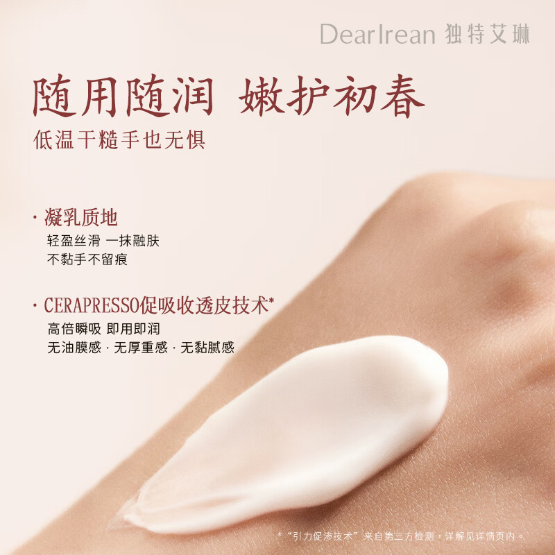独特艾琳夜樱繁星香氛手护礼盒dtal038高清大图