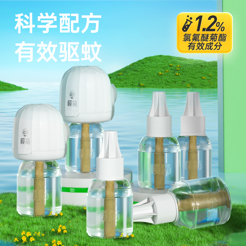 榄菊牌33mL无香无味电热蚊香液6+2直插器(16装)高清大图
