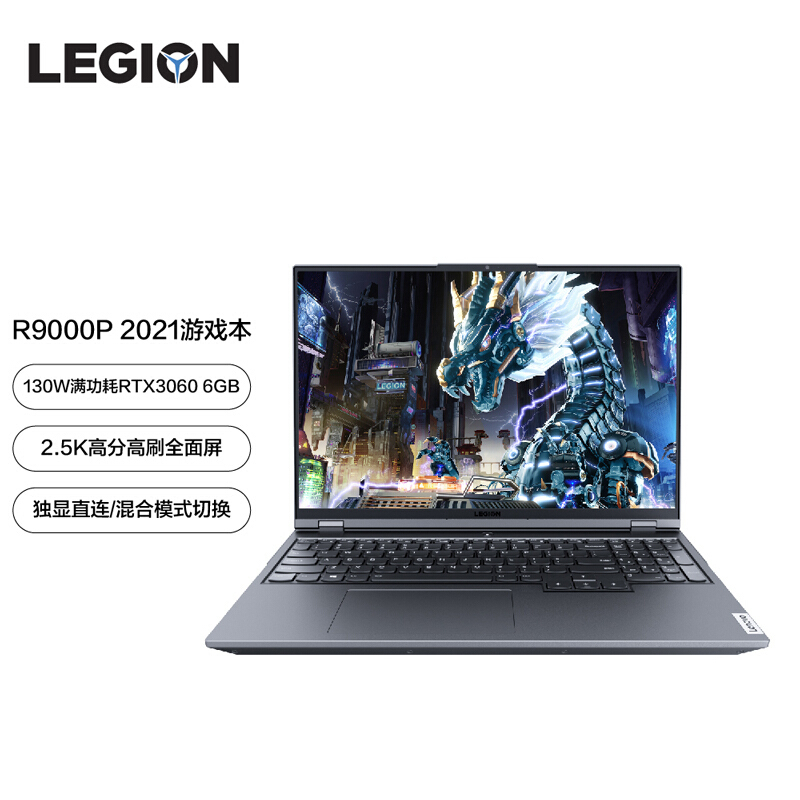 联想 R9000P 16寸(R7-5800H 32G 512G固态+1T固态 RTX3060 6G)