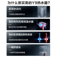 [美的智能家电]16升家用燃气热水器 JSQ30-Y9 16升 天然气 零冷水 无极恒温仓恒温无波动 双智控 多重安防
