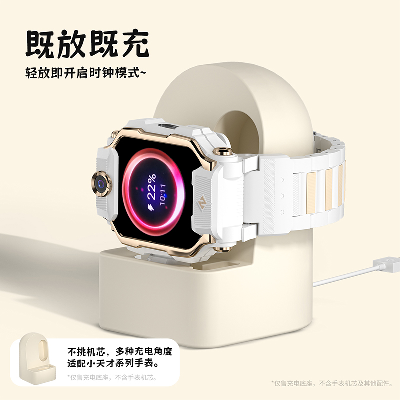 适用小天才z10充电底座Z11支架通用儿童电话手表Z9/Z8/Z6巅峰版智能3139B高清大图