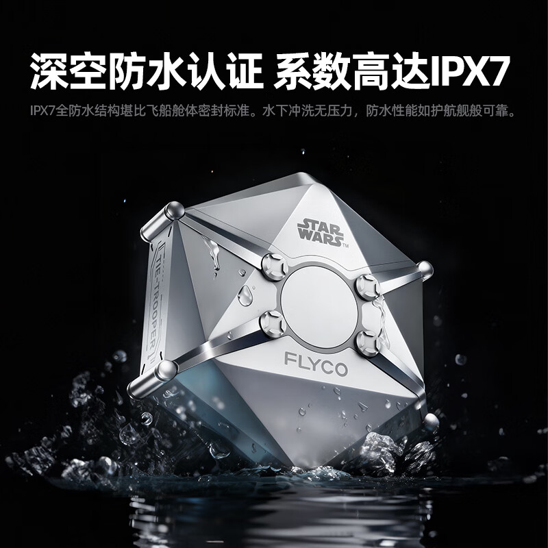 飞科(FLYCO)电动剃须刀 快充便携 全身水洗刮胡刀 星球大战TIE-暴风兵