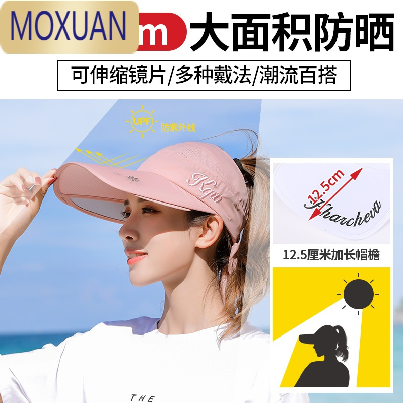 MOXUAN遮阳帽女士夏季户外骑行空顶可伸缩大檐遮脸防晒太阳帽子