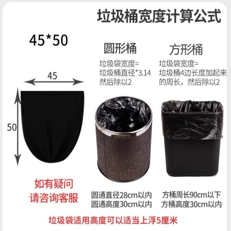 蔚岸加厚黑色垃圾袋 平口垃圾袋 分类整理塑料袋 45×50cm/个高清大图
