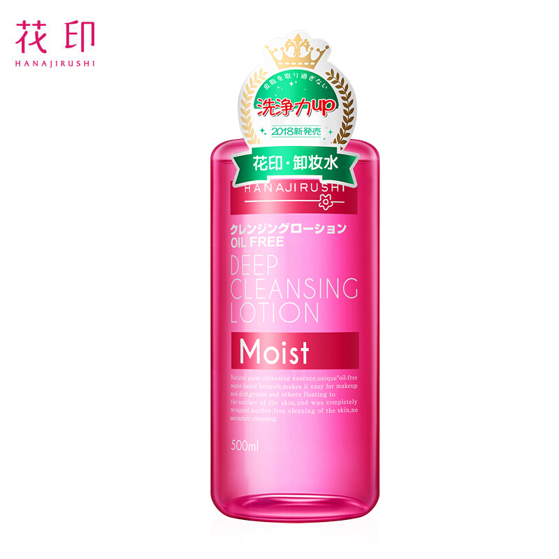 花印 卸妆水日本进口温和清洁脸部眼唇可用 清新净颜卸妆水500ml (滋养型)
