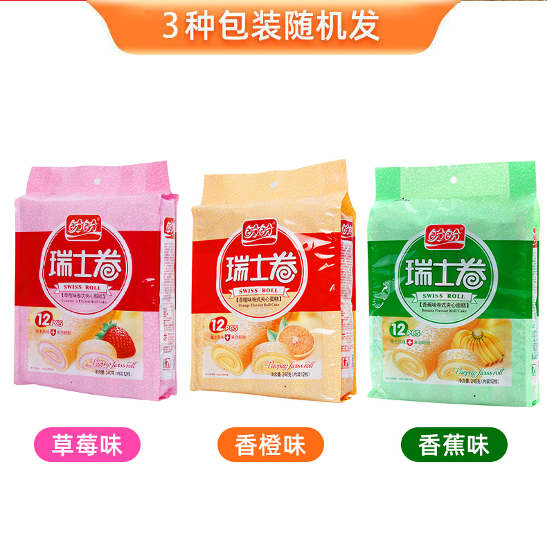 盼盼法式小面包软面包瑞士卷多款糕点心组合740g早餐代餐下午茶充饥小零食品高清大图