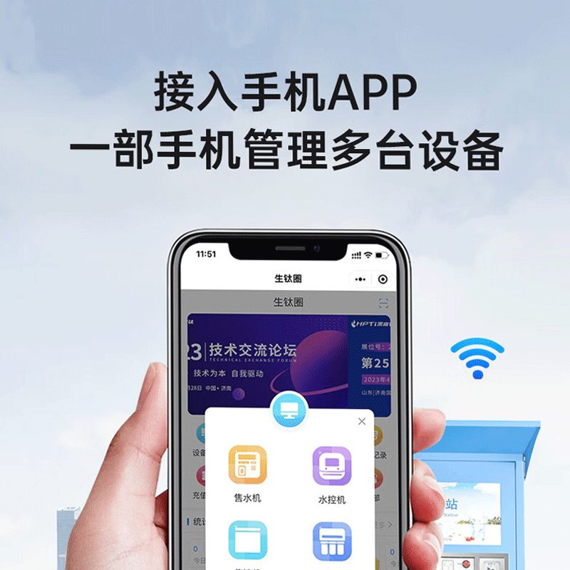 希力 大型直饮机社区单位自动售水机(G) RO反渗透自助投币扫码刷卡 XL-ZYJ-400G(S3)蓝色高清大图