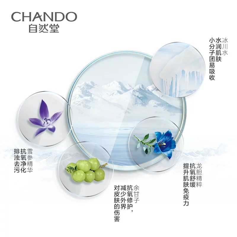 自然堂(CHANDO) 雪域精粹纯粹滋润乳液 120mL高清大图