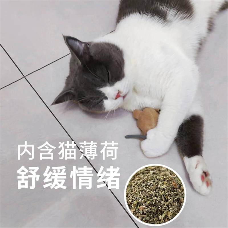 猫玩具米妮逗猫棒自嗨解闷老鼠仿真薄荷球幼猫宠物小猫咪磨牙