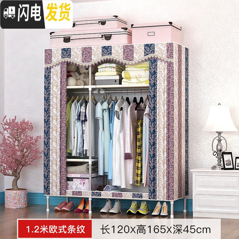三维工匠衣柜收纳柜简易衣橱储物箱收纳宿舍加厚布艺整理组装储物整理 特价1.2米欧式条纹5个
