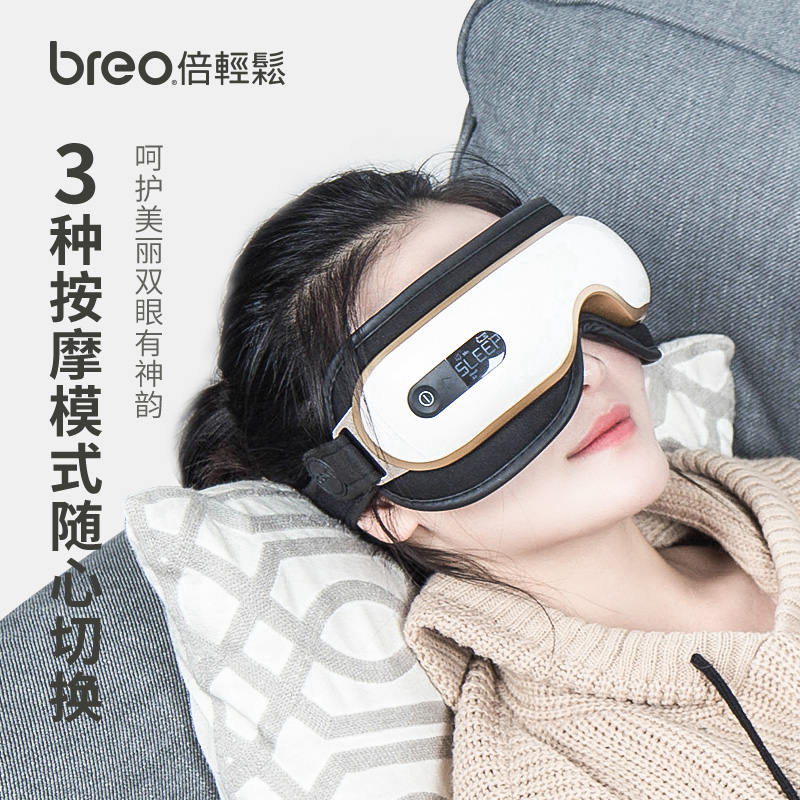 倍轻松(breo)眼部按摩仪护眼仪 热敷眼罩 3模式精准按穴长续航 气压精准按穴 iSee 3J 白色 / 台高清大图