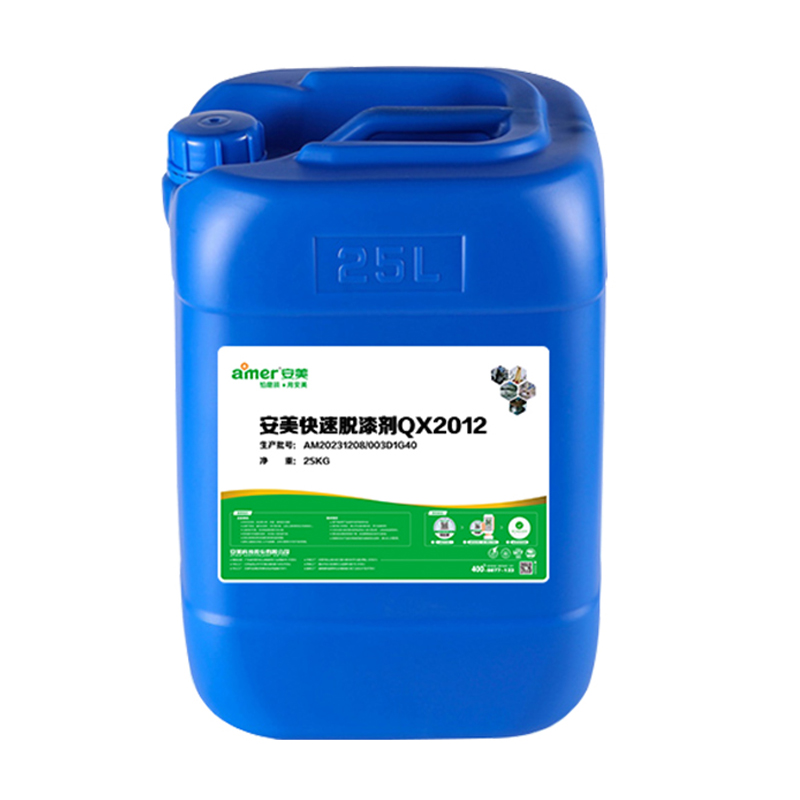amer安美快速脱漆剂QX2012 30KG/罐