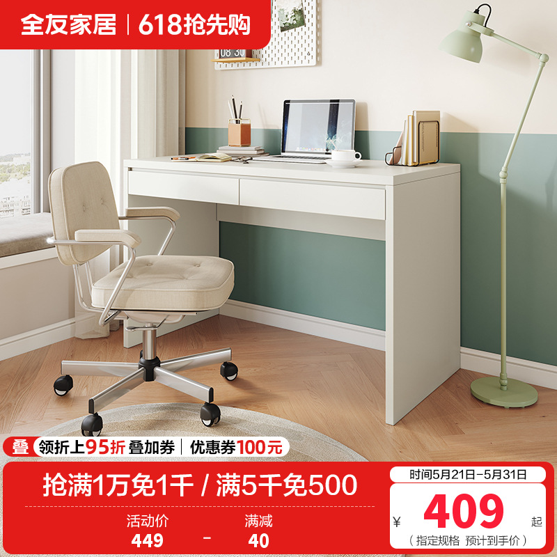 全友家居 书桌极简风纯色电脑桌宽大台面双抽储物卧室书房办公桌子高清大图