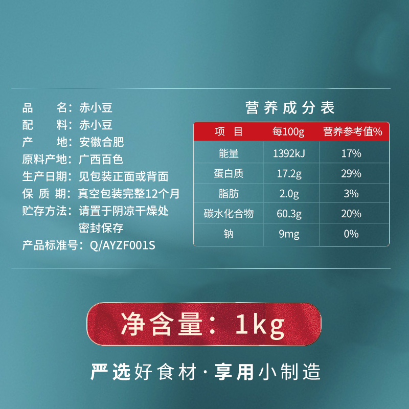 燕之坊 赤小豆1kg六面体量贩 五谷杂粮粗粮真空包装高清大图