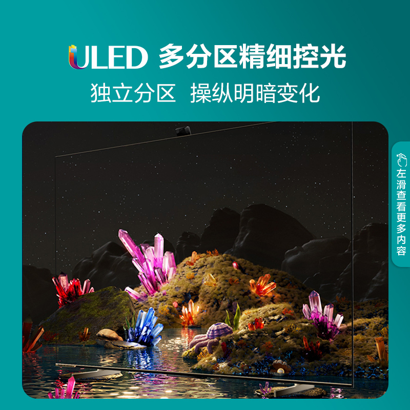 海信电视65E7H 65英寸 ULED多分区控光 超画质芯片 液晶电视机75