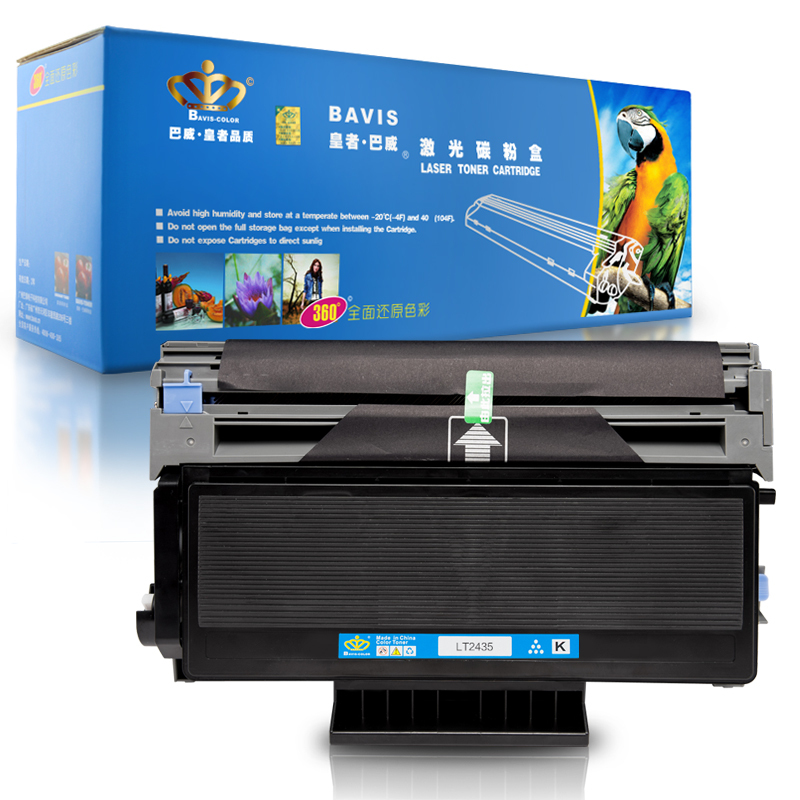 皇者.巴威(BAVIS)适合联想LT2435墨粉盒Lenovo M7750N LJ3500打印机墨盒LJ3500DN硒鼓