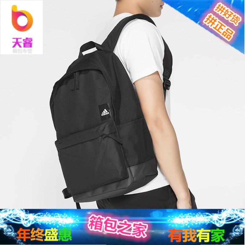 双肩包2018阿迪运动包背包男包女包学生书包电脑包S99967