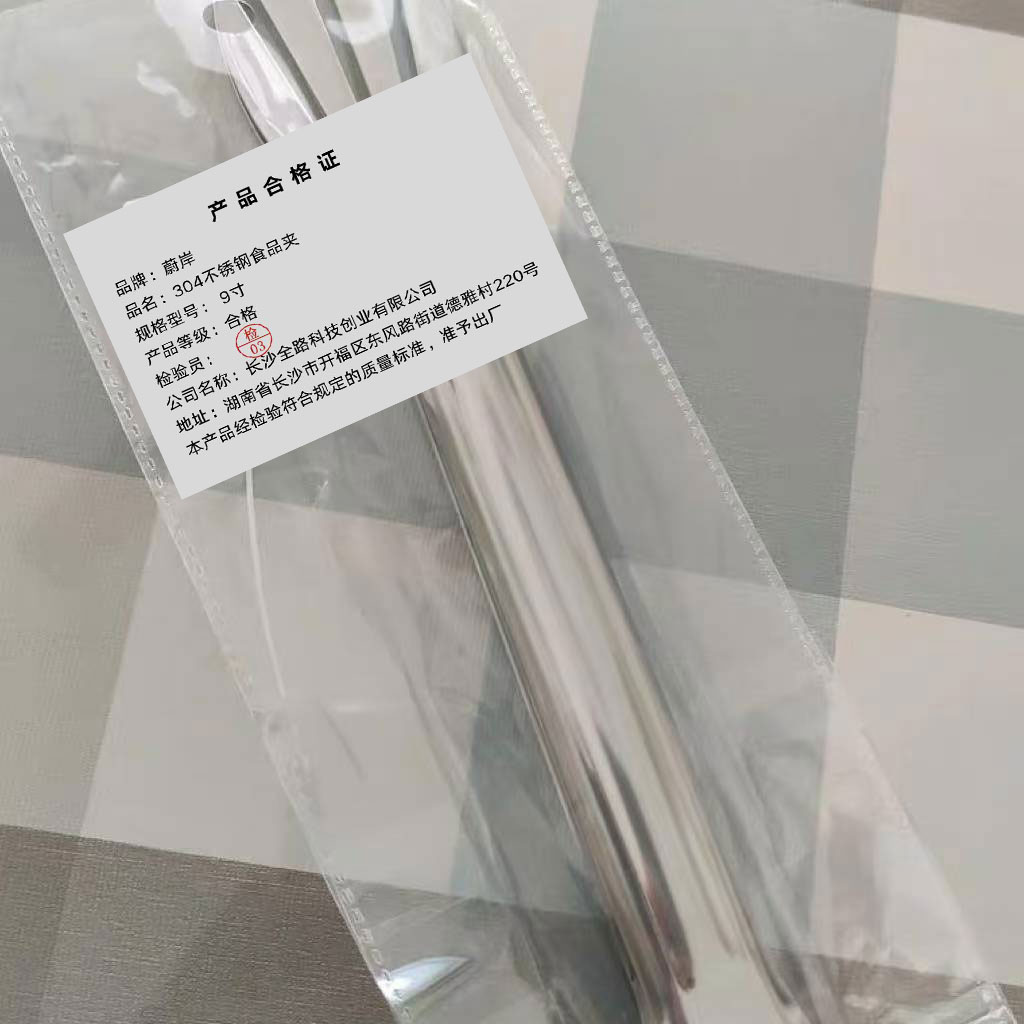 蔚岸 304不锈钢食品夹 卤菜夹 自助餐夹 面包夹 9寸/个高清大图