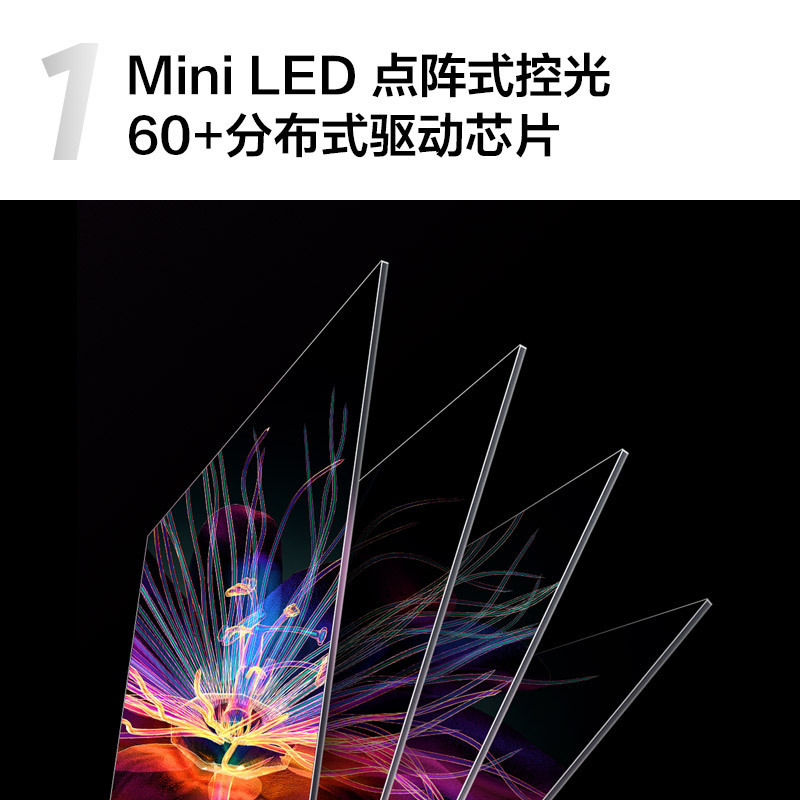 TCL 85Q10G 85英寸Mini LED量子点高清智能120Hz全面屏网络电视机