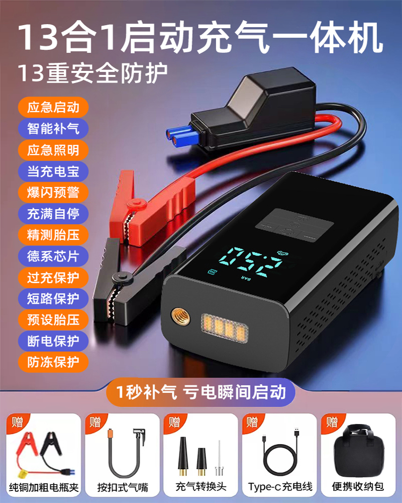 【补贴10%】汽车应急启动电源车载充气泵All12v电瓶紧急强搭电宝打火神器 德国进口85999【13合1★紧急电源+打气机All】加粗电