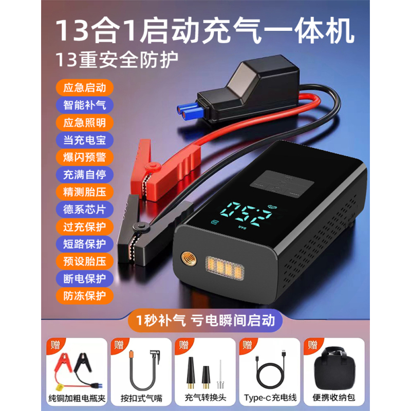 汽车应急启动电源车载充气泵all12v电瓶紧急强搭电宝打火神器