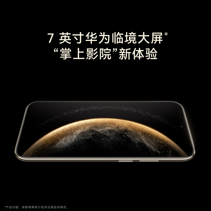 华为Mate70 Air 12GB+512GB 羽衣白 麒麟9020B处理器 6500毫安长续航 7英寸临境大屏 红枫原色影像 鸿蒙手机高清大图