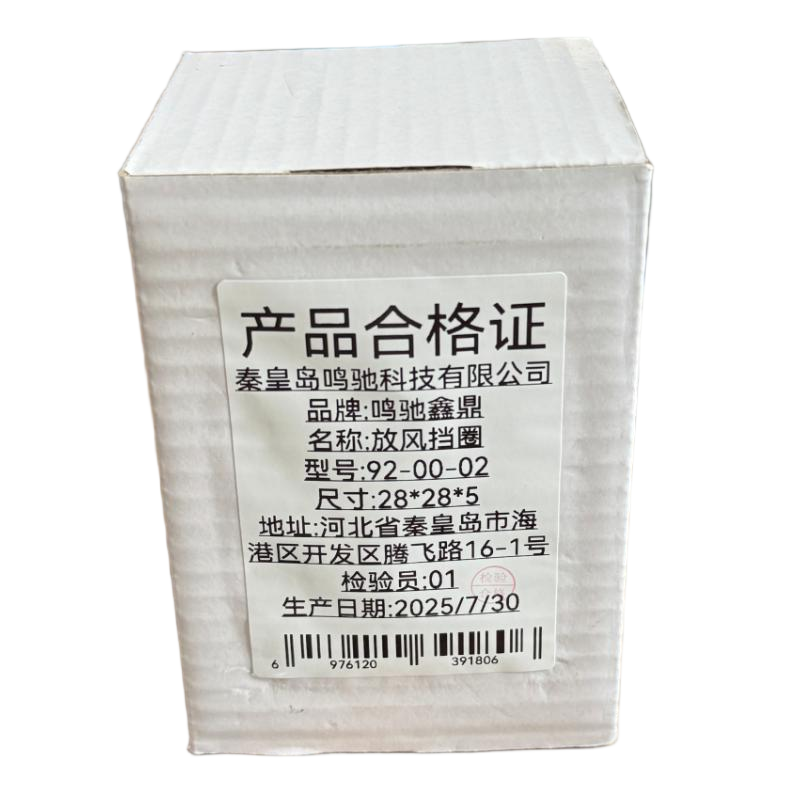 鸣驰鑫鼎 放风挡圈 92-00-02 个高清大图