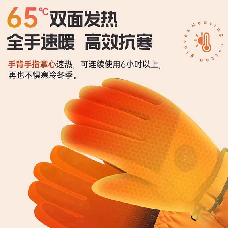 端固 加热手套单面JUHGF/双高清大图
