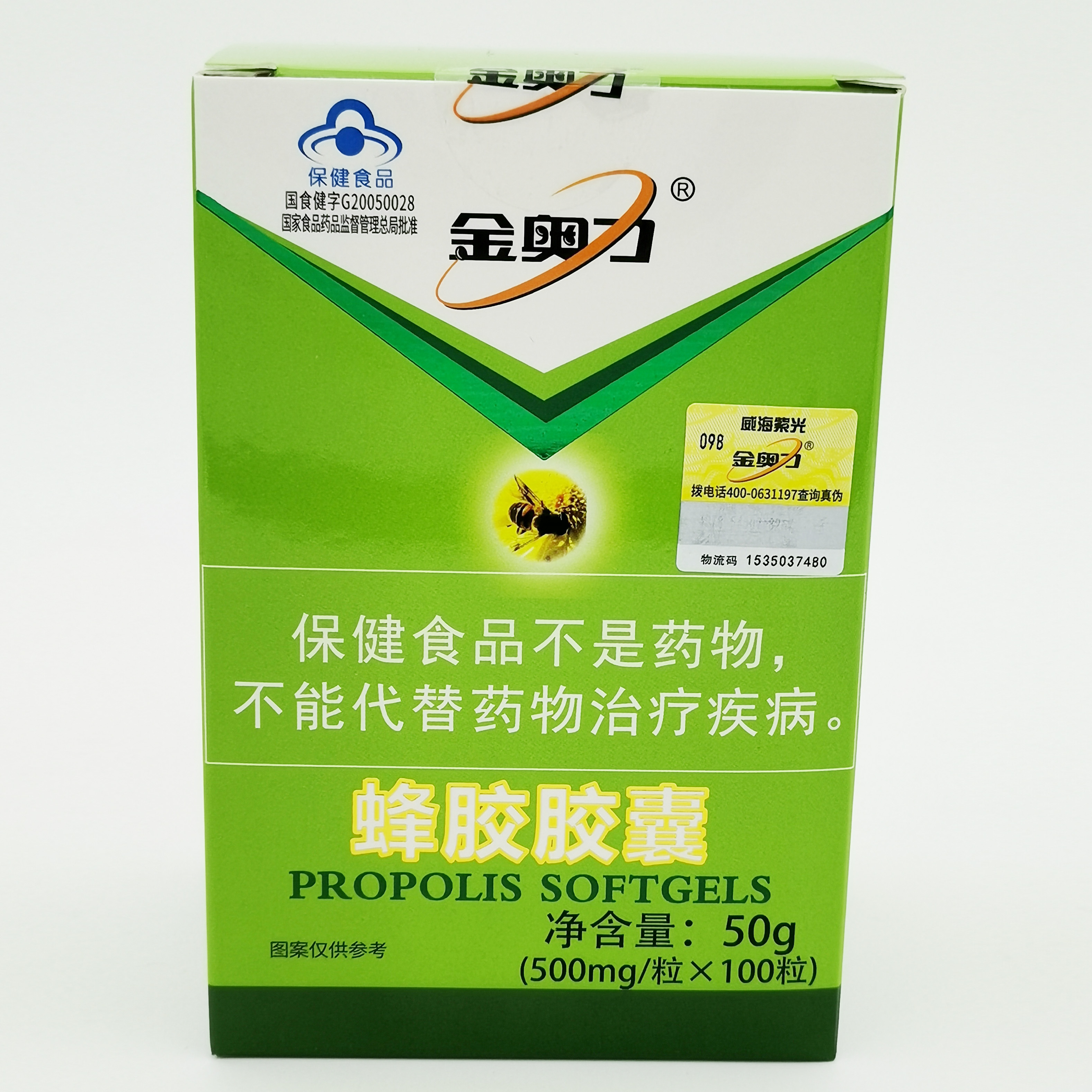 0同堂旗舰店蜂胶高纯度品牌 :金奥力产品名称 :金奥力蜂胶胶囊100粒国