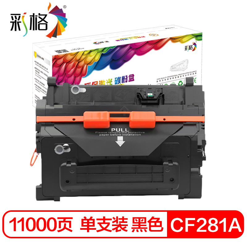 彩格CF281A硒鼓(适用惠普HP m630z m630dn m630h m630f m604n m604dn m605n m605dn m605x m606dn m606x)