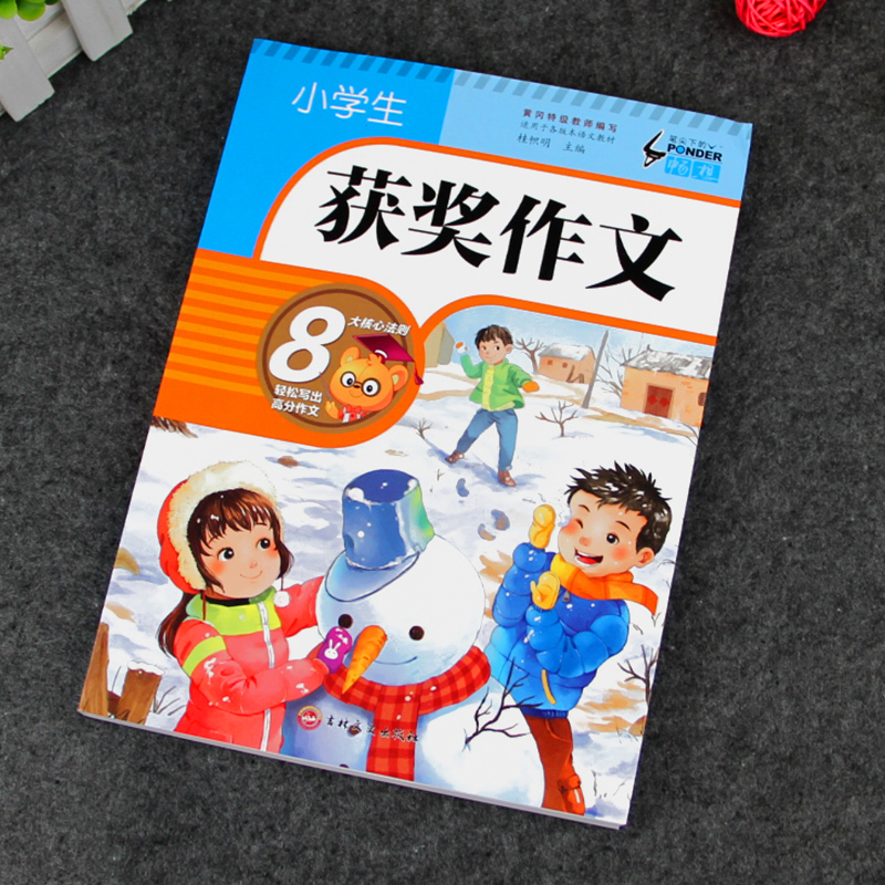 [正版]小学生获奖作文 名师高徒辅导点评获奖作文全彩版 三四五六年级小学语文作文书大全课外阅读辅导看图说话写话作文素材高清大图