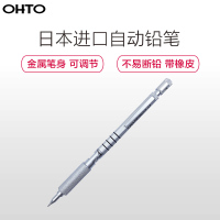 日本进口乐多(OHTO)PM-1509P 0.9mm多功能自动铅笔自带橡皮擦 素描绘画铅笔 金属活动铅笔 按动考试铅笔