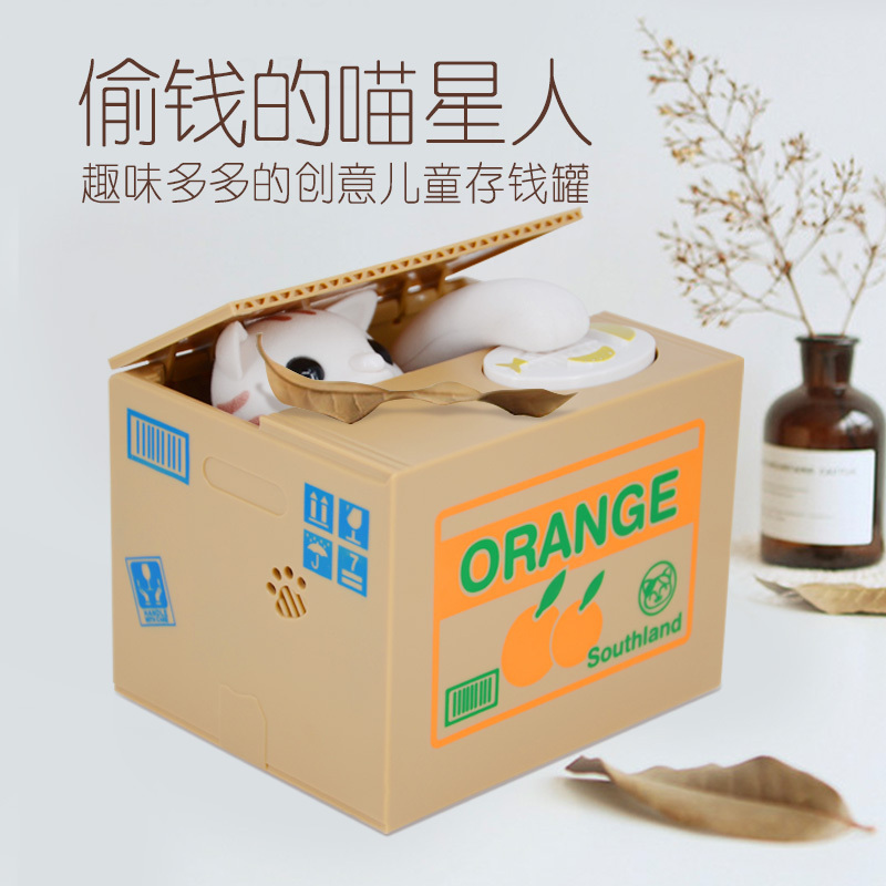 偷钱猫抖音热存钱罐同款创意可爱萌个性儿童生日礼物储蓄罐