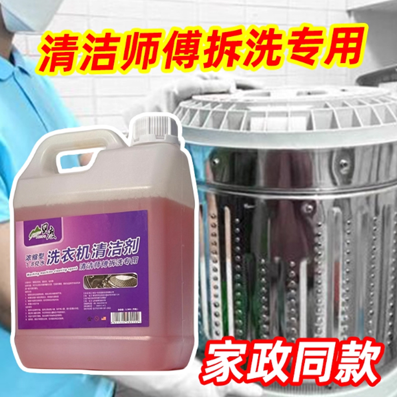 衣服清洁剂 家园卫士 2500ml/桶高清大图