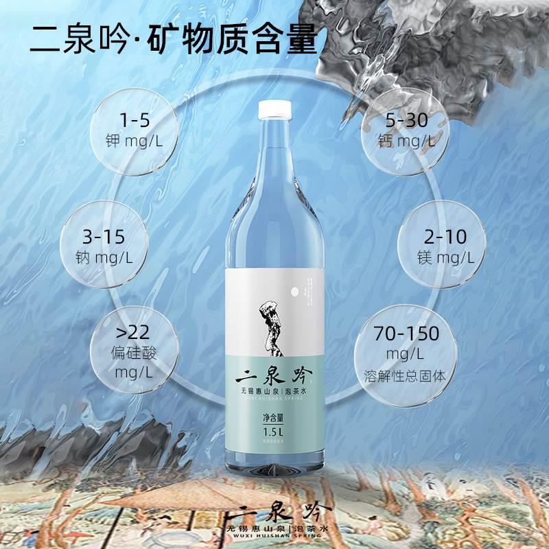 二泉吟专业 泡茶水[囤货装 12箱]买10箱送2箱高清大图