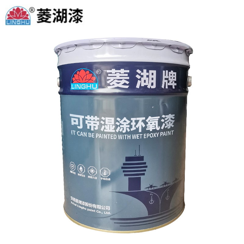 菱湖漆 可带湿涂环氧漆 快干型 Kg高清大图